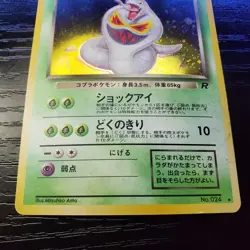 Dark Arbok 024 Holo Bleed Team Rocket Japanese Pokemon (Played) - Image 4
