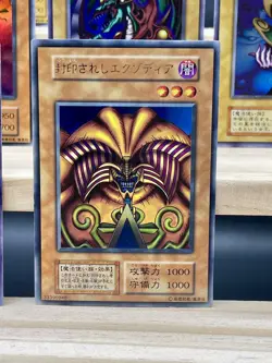 YU-GI-OH! Premium Pack 1 complete set Ultra Rare OCG!! Exodia Time wizard - Image 3