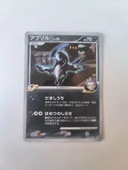 Japanese 2009/2010 First Edition Pokemon card Lot - Image 4