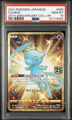 PSA10 Mew 030/028 S8a: 25th Anniversary Collection Holo Japanese Pokemon card - Image 1