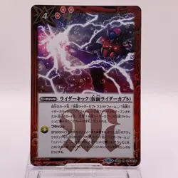 Kamen Rider Kabuto Holo Battle Spirits Japanese TCG Card Bandai Rare R076 C67 - Image 1