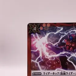 Kamen Rider Kabuto Holo Battle Spirits Japanese TCG Card Bandai Rare R076 C67 - Image 4