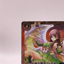 Safiel, the Archangel Holo Battle Spirits Japanese TCG Card Bandai Rare M066 C67 - Image 4