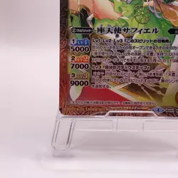 Safiel, the Archangel Holo Battle Spirits Japanese TCG Card Bandai Rare M066 C67 - Image 5