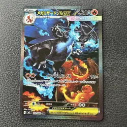 Mega Charizard X EX SAR 110/080 Inferno X M2 Pokemon Card Japanese 2025 NM - Image 1