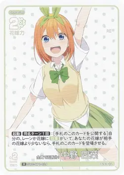 The Quintessential Quintuplets Card Game GYC-BP1-024 Everyone divides into five - Image 1