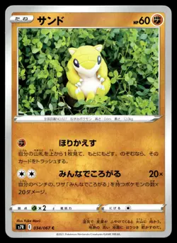 Sandshrew 034/067 S7R Blue Sky Stream Pokemon TCG Japanese Card - Image 1