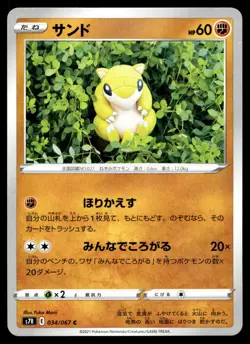 Sandshrew 034/067 S7R Blue Sky Stream Pokemon TCG Japanese Card - Image 1