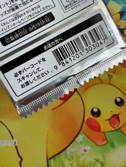 Eevee Pikachu Seven-Eleven 7-11 PROMO 235/BW-P 2013 Pokemon Card Japanese Unopen - Image 4