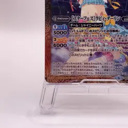 Rabbey Darling Holo Battle Spirits Japanese TCG Card Bandai Rare R001 C67 - Image 5