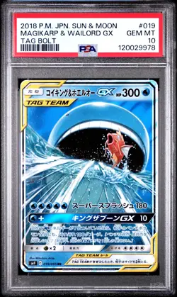 2018 Pokemon Japanese Sun Moon Magikarp Wailord GX #019/095 PSA 10 - Image 1