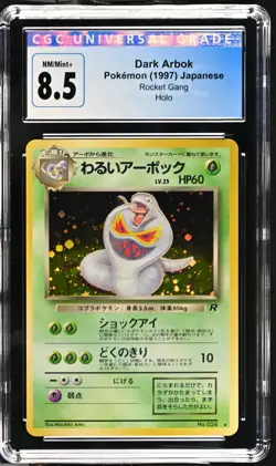1997 Pokemon Japanese Rocket Gang - Dark Arbok - Holo - CGC 8.5 NM/M+ - Image 2