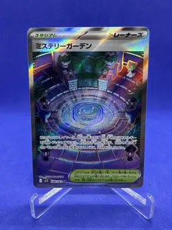 Mystery Garden SR 086/063 M1S Mega Symphonia Pokemon Card Japanese NM US SELLER - Image 1