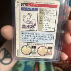 Pokemon Carddass Card Dewgong File No.87 Bandai Pocket Monsters Green 1996 - Image 5