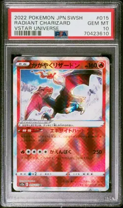 POKEMON CARD JAPANESE - RADIANT CHARIZARD 015/172 VSTAR UNIVERSE PSA 10 - Image 1