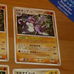 TCG POKEMON JAPANESE RARE CARD CARTE Nidoking Rare 047/090 Pt2 1ED JAPAN 2008 ** - Image 1