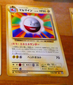 POKEMON JAPANESE CARD CARTE Electrode 038/087 CP6 1ST 1 ED OCG JAPAN MINT - Image 1