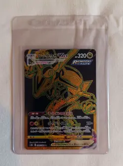 Rayquaza VMAX 284/184 Full Art Gold UR S8b VMAX Climax Pokemon Card - Image 1