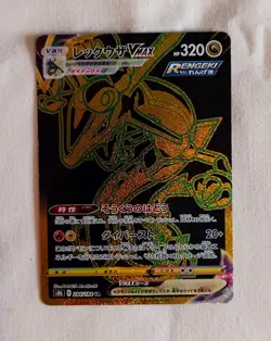 Rayquaza VMAX 284/184 Full Art Gold UR S8b VMAX Climax Pokemon Card - Image 2