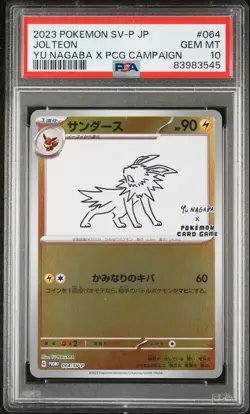 2023 POKEMON JAPANESE SV-P PROMO YU NAGABA X POKEMON CARD #064 JOLTEON PSA 10 - Image 1
