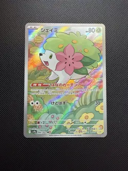 Shaymin AR 066/063 SV9a Heat Wave Arena Pokemon Card Japanese - Image 1