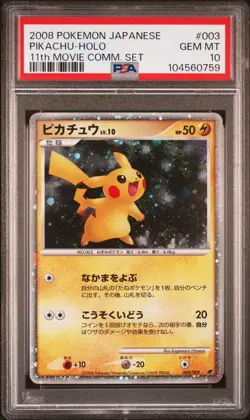2008 POKEMON JPN 11TH MOVIE COMMEMORATION SET #003 PIKACHU-HOLO PSA 10 - Image 1