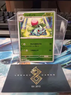 (Japanese) Ivysaur 002/165 U - sv2a Pokemon 151 Pokeball Holo - Pokemon TCG (NM) - Image 1
