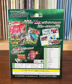 Japanese Pokemon Sword & Shield Starter Deck Set VMAX Venusaur New Ships Fast! - Image 2