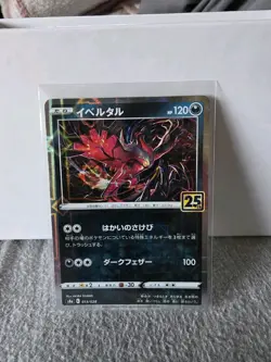 Pokemon TCG | Yveltal Reverse Prism Mirror Pattern Japanese 25th Anniversary NM - Image 1