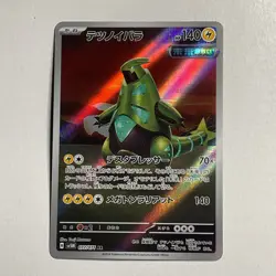 Iron Thorns AR SV5M 77/071 Cyber Judge Pokemon Card Japanese NM/M - Image 1