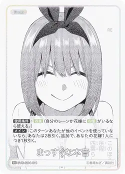 The Quintessential Quintuplets Card Game GYC-SD4-011 Straight Honest Thoughts (S - Image 1