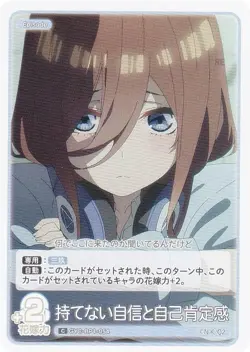 The Quintessential Quintuplets Card Game GYC-BP1-054 Unable to Have Confidence a - Image 1