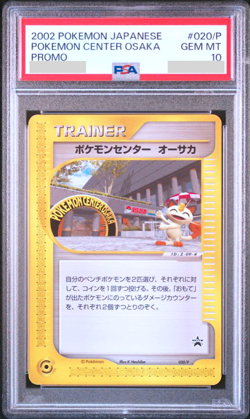 PSA 10 Meowth Pokemon Center Osaka Promo 020/P Japanese Pokemon Card 2002 - Image 1