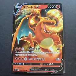 Charizard V 014/100 S9: Star Birth Holo Pokemon TCG card (Japanese) - Image 1