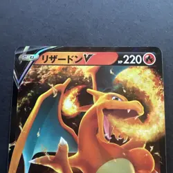 Charizard V 014/100 S9: Star Birth Holo Pokemon TCG card (Japanese) - Image 3
