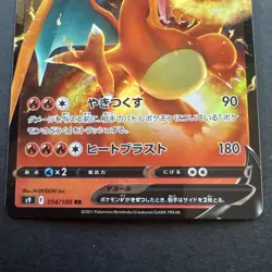 Charizard V 014/100 S9: Star Birth Holo Pokemon TCG card (Japanese) - Image 4