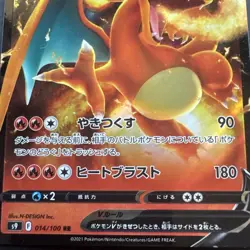 Charizard V 014/100 S9: Star Birth Holo Pokemon TCG card (Japanese) - Image 5