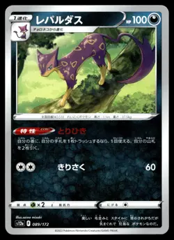Pokemon Card Liepard - 089/172 s12a Vstar Universe Japanese - Image 1