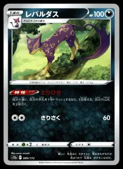 Pokemon Card Liepard - 089/172 s12a Vstar Universe Japanese - Image 1