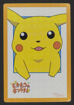Pikachu's Vacation Rainbow Prism 2005 Zukan Movie Adventure Card Japanese - Image 2