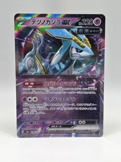 Iron Crown ex 078/187 Sv8a - Pokemon Japanese Terastal Festival - Near Mint RR - Image 1