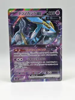 Iron Crown ex 078/187 Sv8a - Pokemon Japanese Terastal Festival - Near Mint RR - Image 1