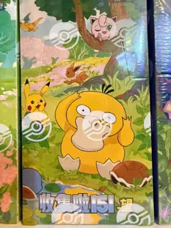 Pokemon S-Chinese Collection 151 2.0 Hope Slim Booster Box Sealed - Image 1