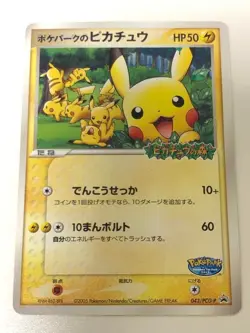 POKEPARK'S PIKACHU 043/PCG-P POKEPARK POKEMON JAPANESE PROMO 2004 MP - Image 1