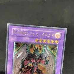 yugioh Elemental HERO Phoenix Enforcer EOJ-JP032 ultimate japnese - Image 3