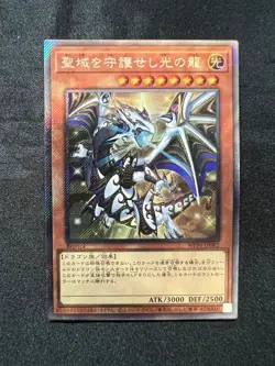 WPP6-JP082 - Yugioh - Japanese - Dragon of Illumination, Sanctuar - Extra Secret - Image 1