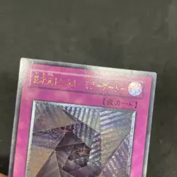 yugioh Mirror Gate TAEV-JP063 ultimate japnese - Image 3