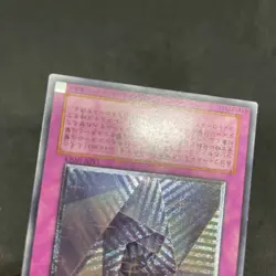 yugioh Mirror Gate TAEV-JP063 ultimate japnese - Image 4