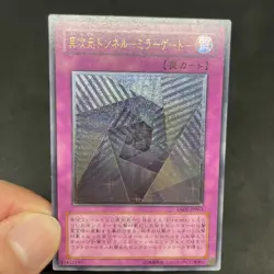 yugioh Mirror Gate TAEV-JP063 ultimate japnese - Image 5