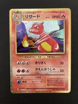 Charmeleon 002 CLL Pokemon Classic Collection Deck Graded Card Arita - Image 1